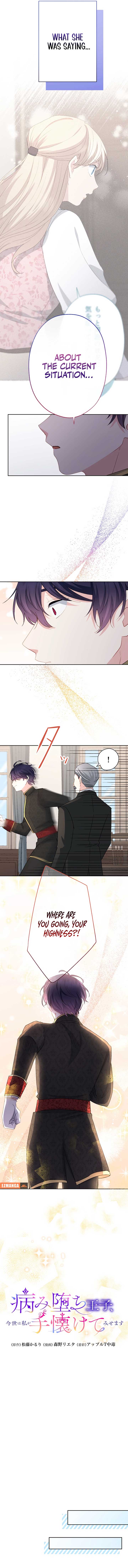 I Will Tame the Tormented Prince in this Life Chapter 19 48 02