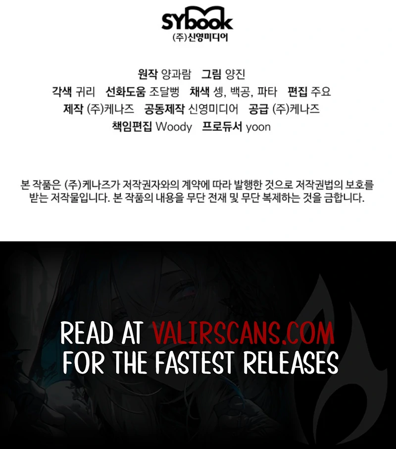 I will try to seduce the male lead for my brother Chapter 100 495 122