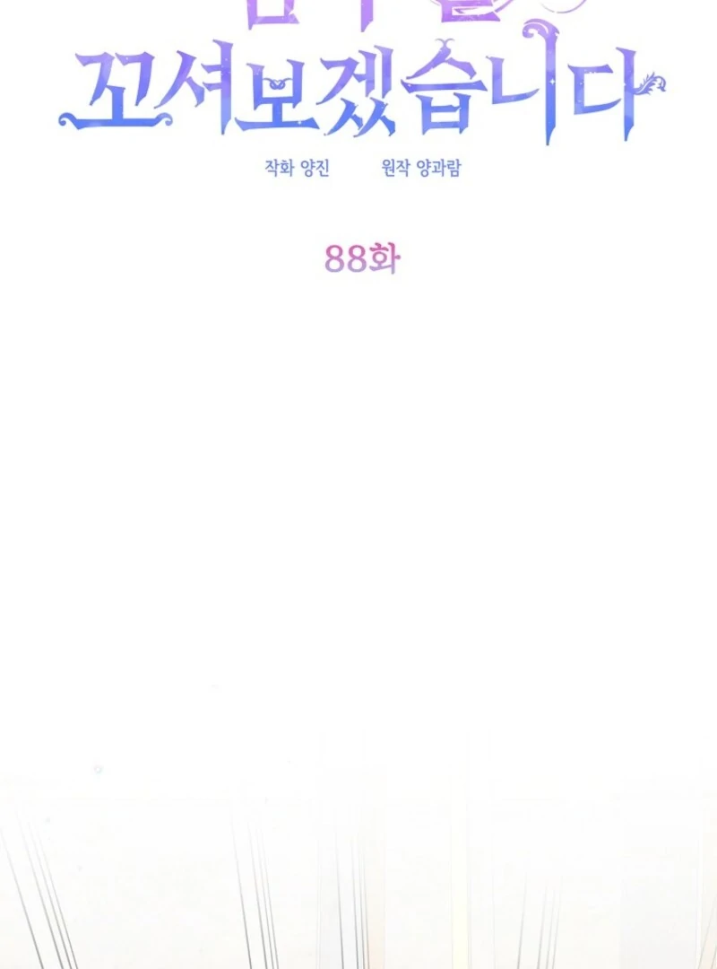 ch 88 8