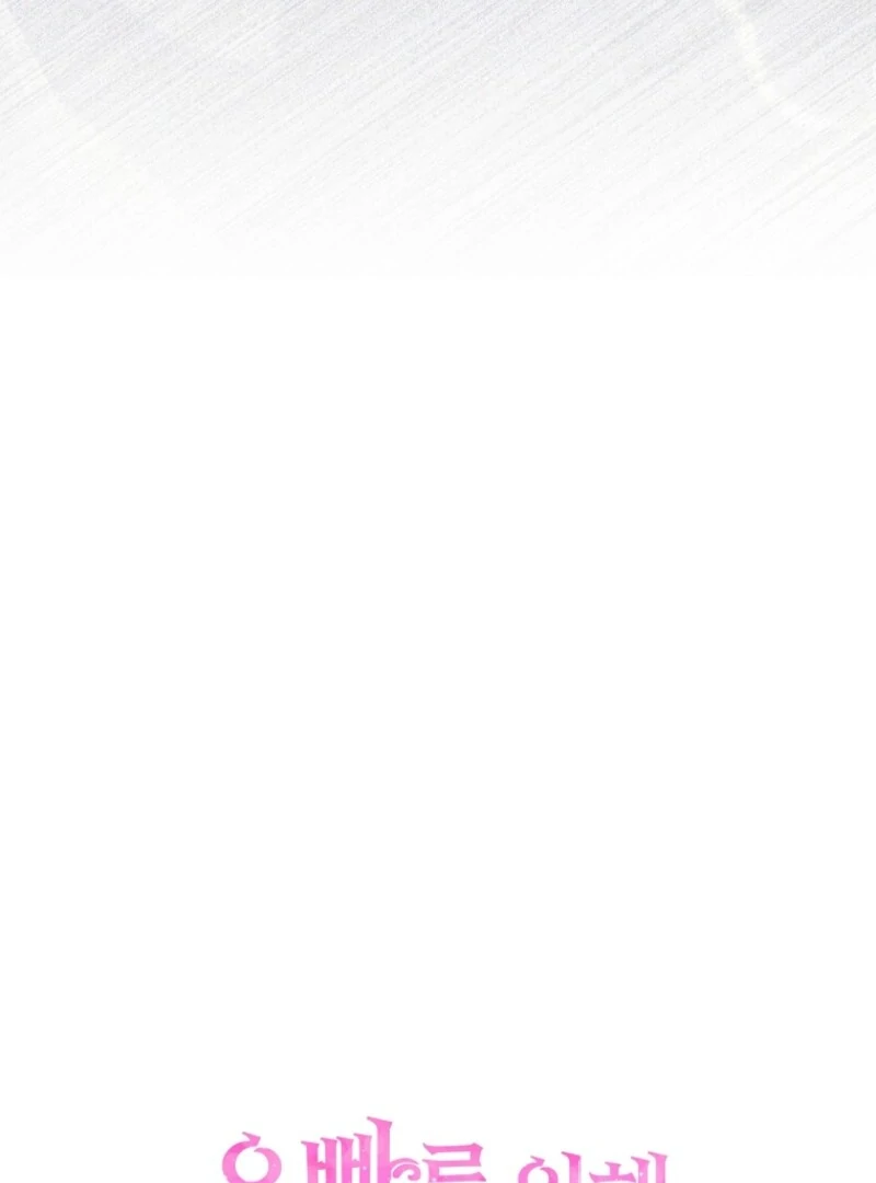 I will try to seduce the male lead for my brother Chapter 92 345 026