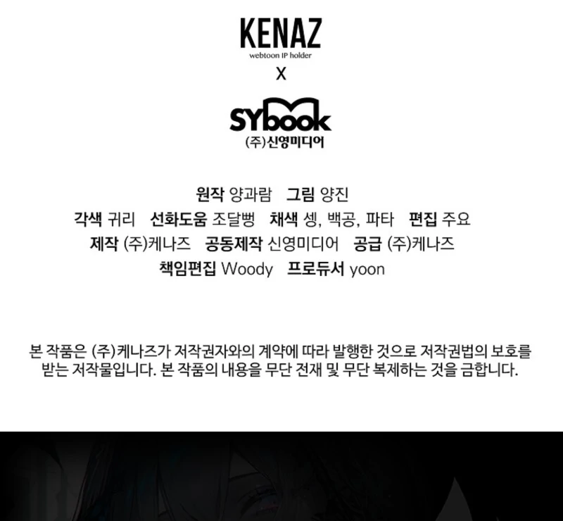 I will try to seduce the male lead for my brother Chapter 92 422 103