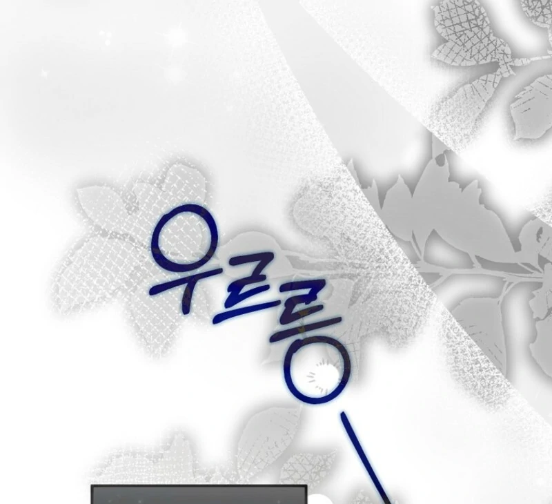 I will try to seduce the male lead for my brother Chapter 96 470 097