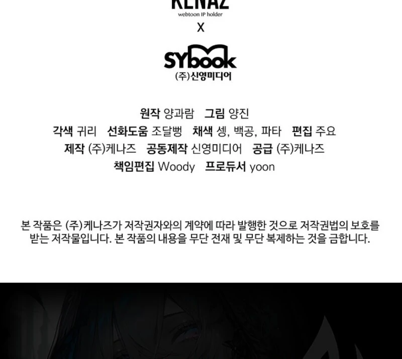 I will try to seduce the male lead for my brother Chapter 96 494 121