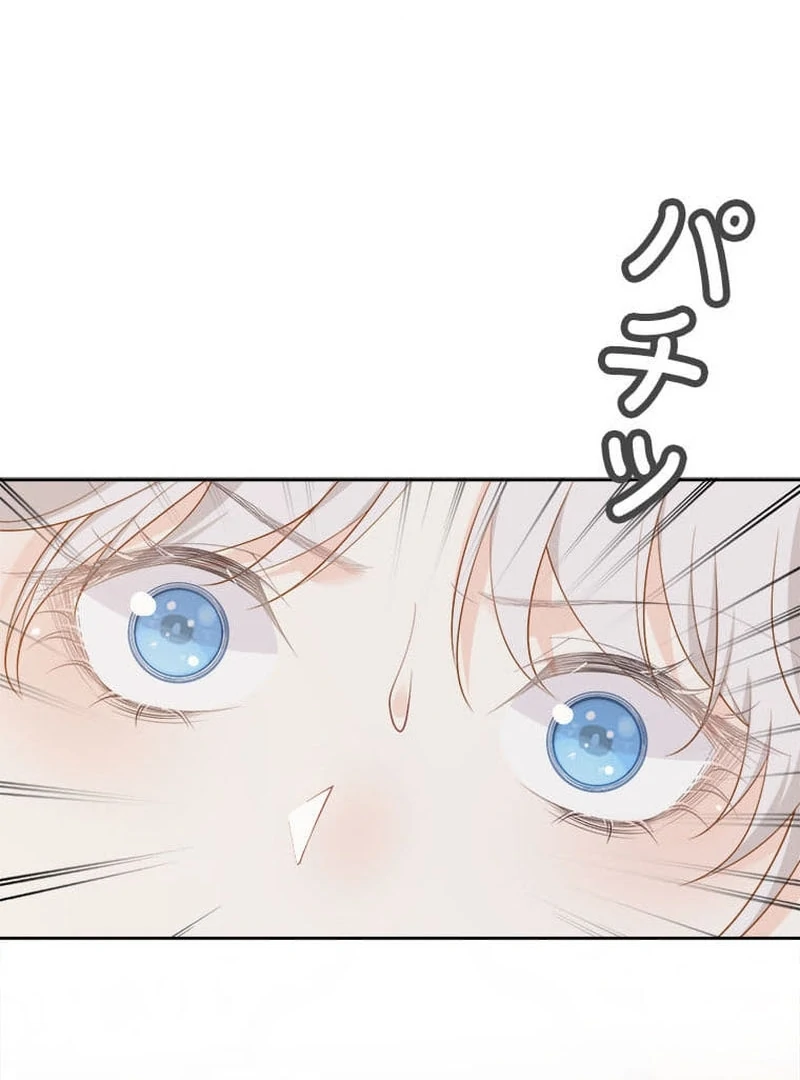 I wish to annul the engagement Chapter 10 263 ch 10 52