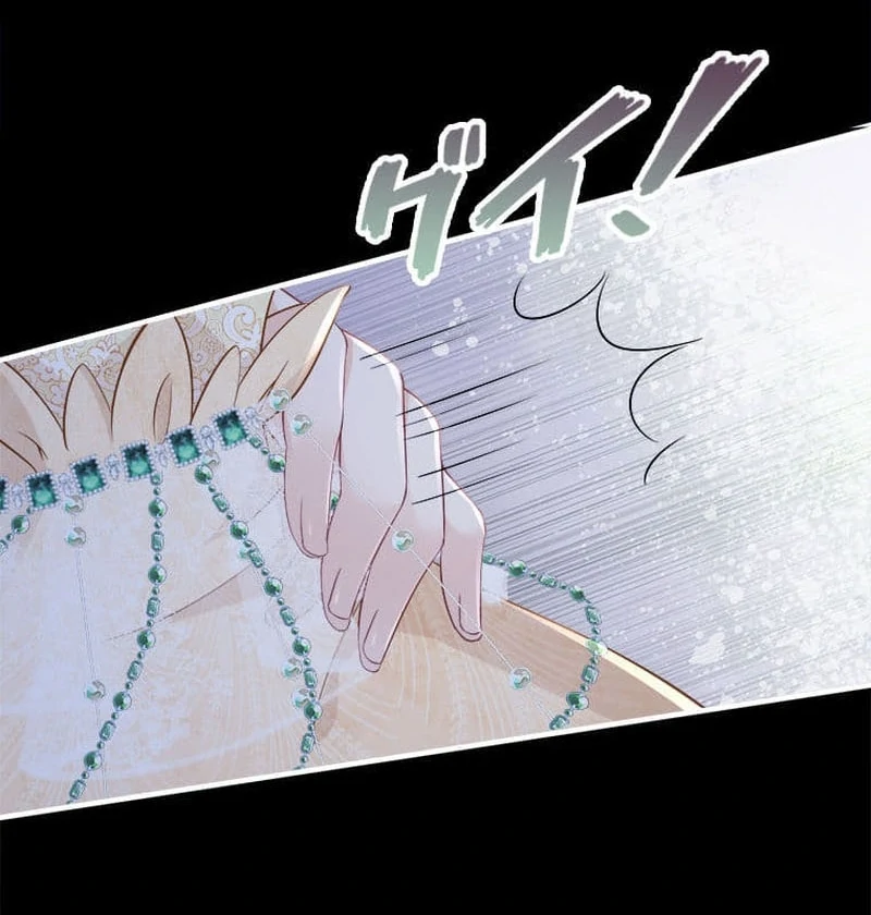 I wish to annul the engagement Chapter 6 219 ch 6 44