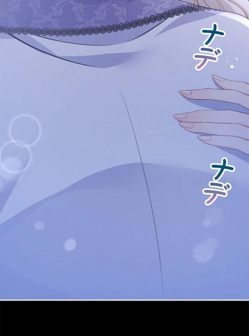 I wish to annul the engagement Chapter 7 225 ch 7 20