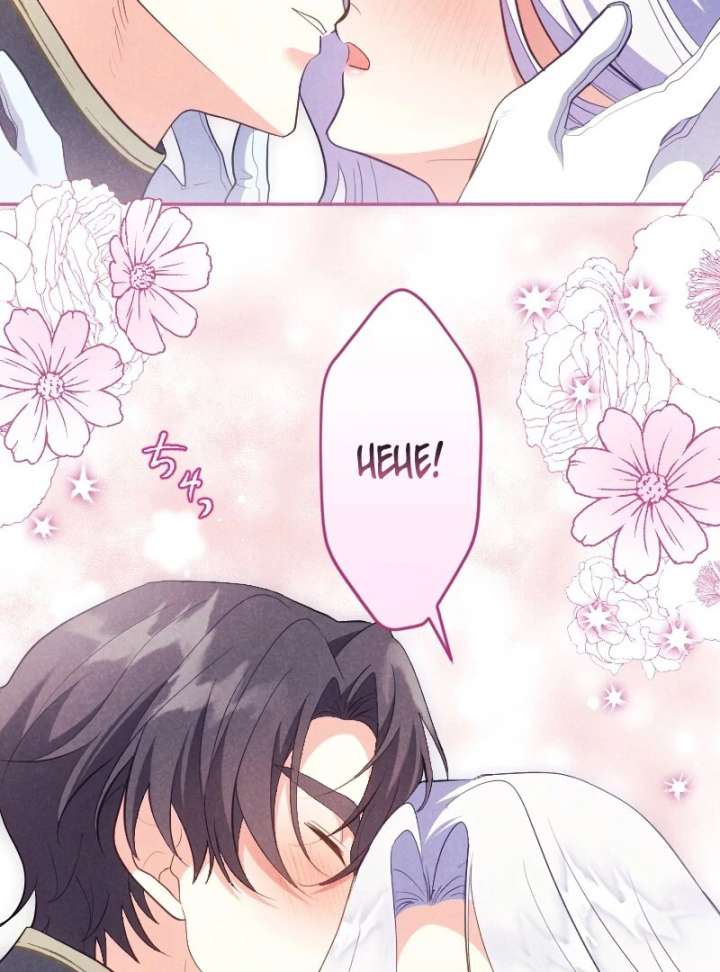 I Won’t Forgive My Stepsister This Time Around! Chapter 37 470 097