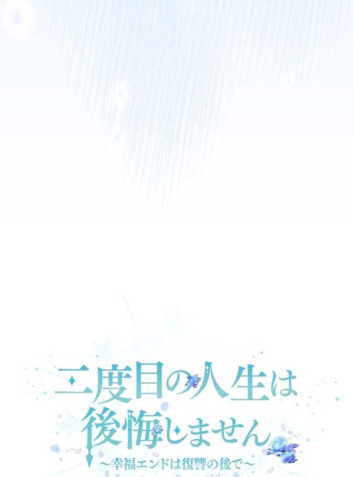 I Won’t Regret My Second Life, The Happy Ending Comes After Revenge Chapter 16 748 066