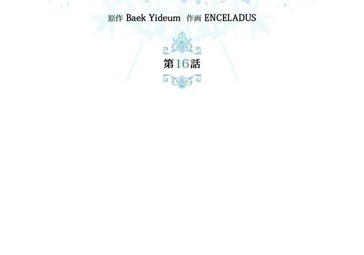 I Won’t Regret My Second Life, The Happy Ending Comes After Revenge Chapter 16 749 067