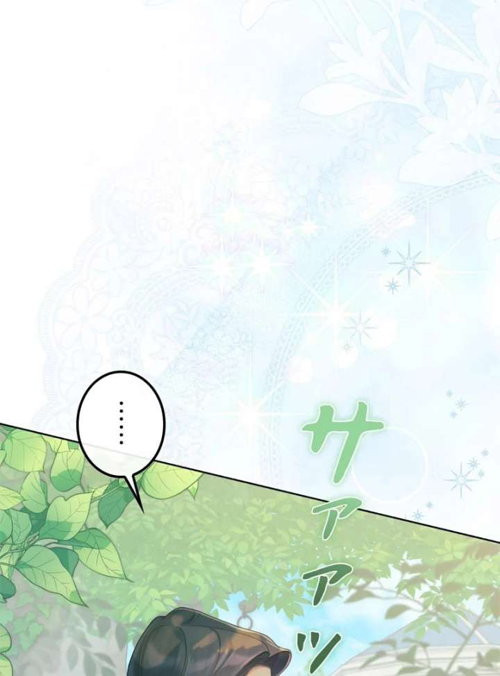 I Won’t Regret My Second Life, The Happy Ending Comes After Revenge Chapter 23 630 023