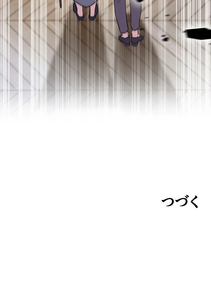 If a Second Marriage Can Save You Chapter 1 689 ch 1 169