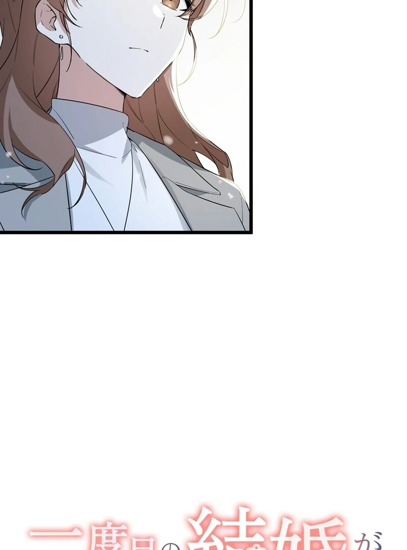 If a Second Marriage Can Save You Chapter 1 547 ch 1 27