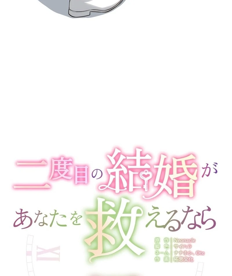 If a Second Marriage Can Save You Chapter 10 342 ch 10 8