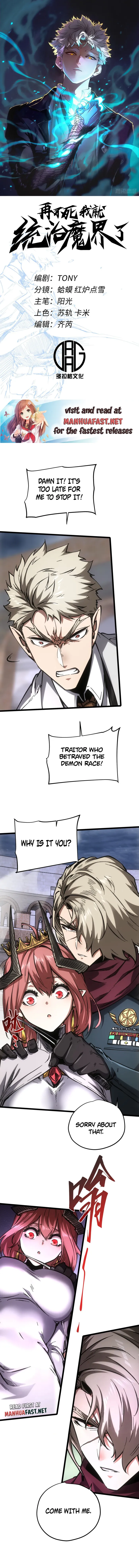 If I Don’t Die Soon, I Will Rule The Demon Realm Chapter 85 26 1