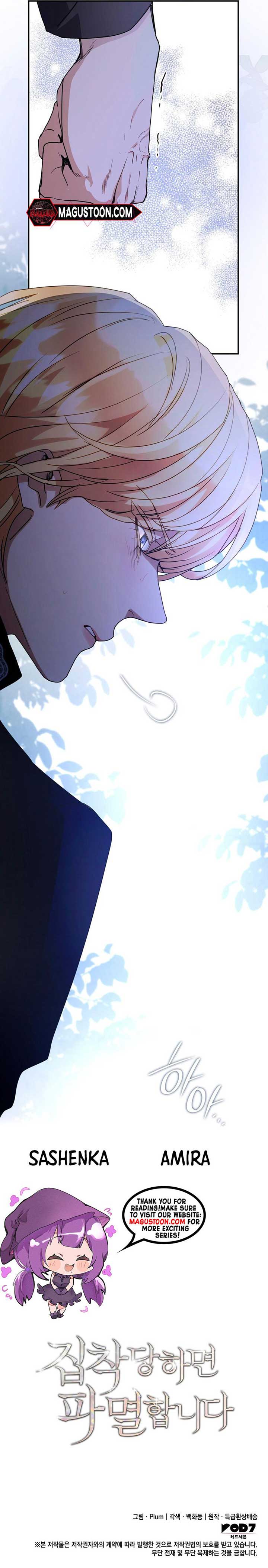 If They Get Obsessed, I’m Doomed Chapter 11 39 7