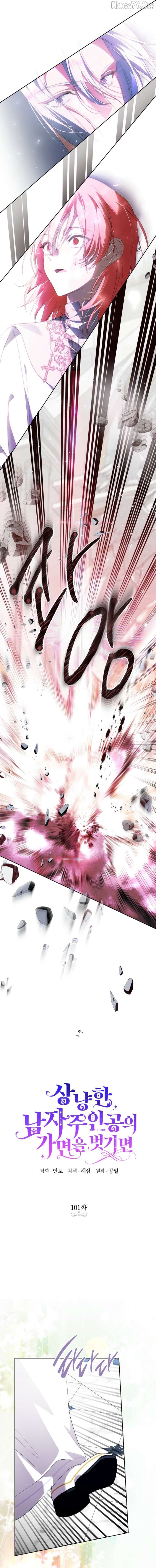 If You Remove the Kind Protagonist’s Mask Chapter 101 69 08