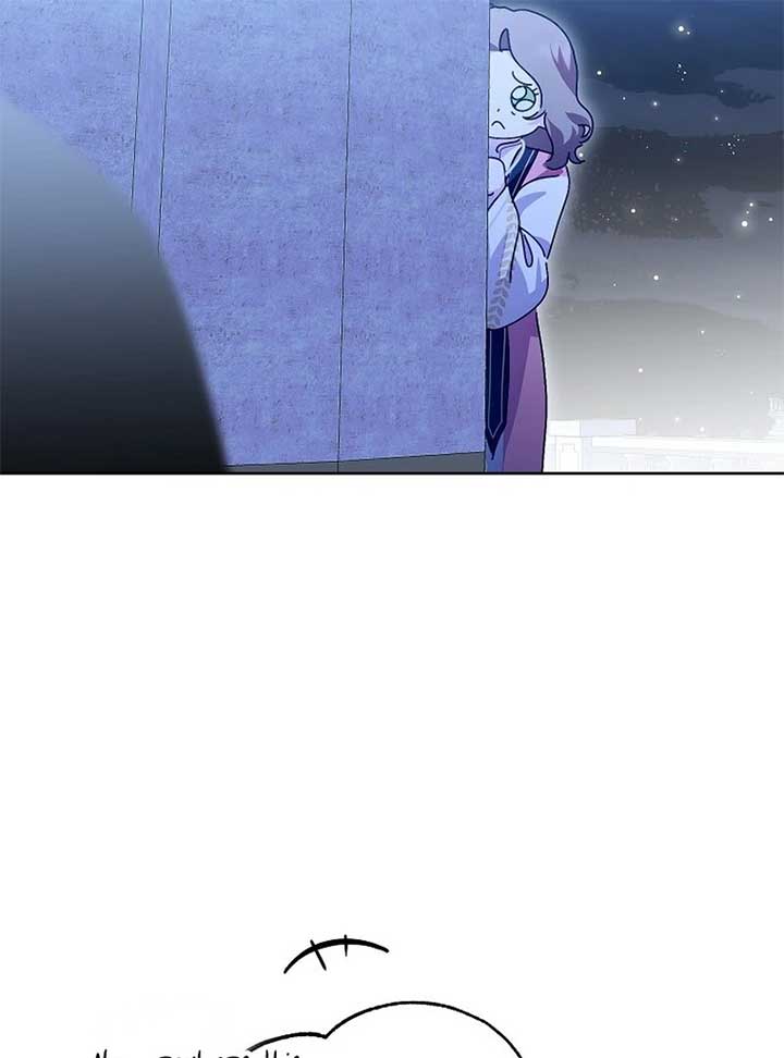 If You Remove the Kind Protagonist’s Mask Chapter 85 489 107