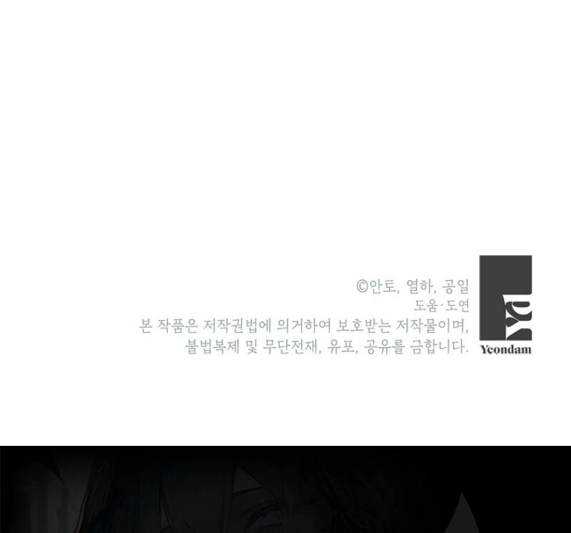 If You Remove the Kind Protagonist’s Mask Chapter 87 470 115