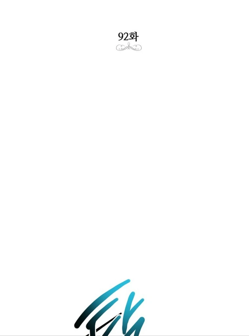 If You Remove the Kind Protagonist’s Mask Chapter 92 414 020