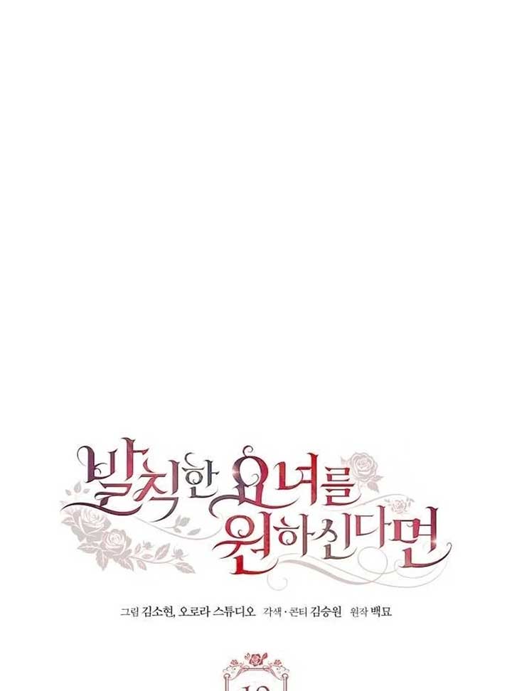 If You Want a Cheeky Sorceress Chapter 10 551 ch 10 46