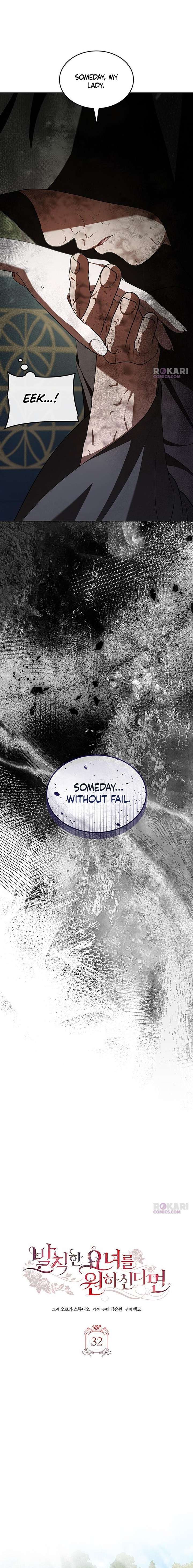 If You Want a Cheeky Sorceress Chapter 32 77 007