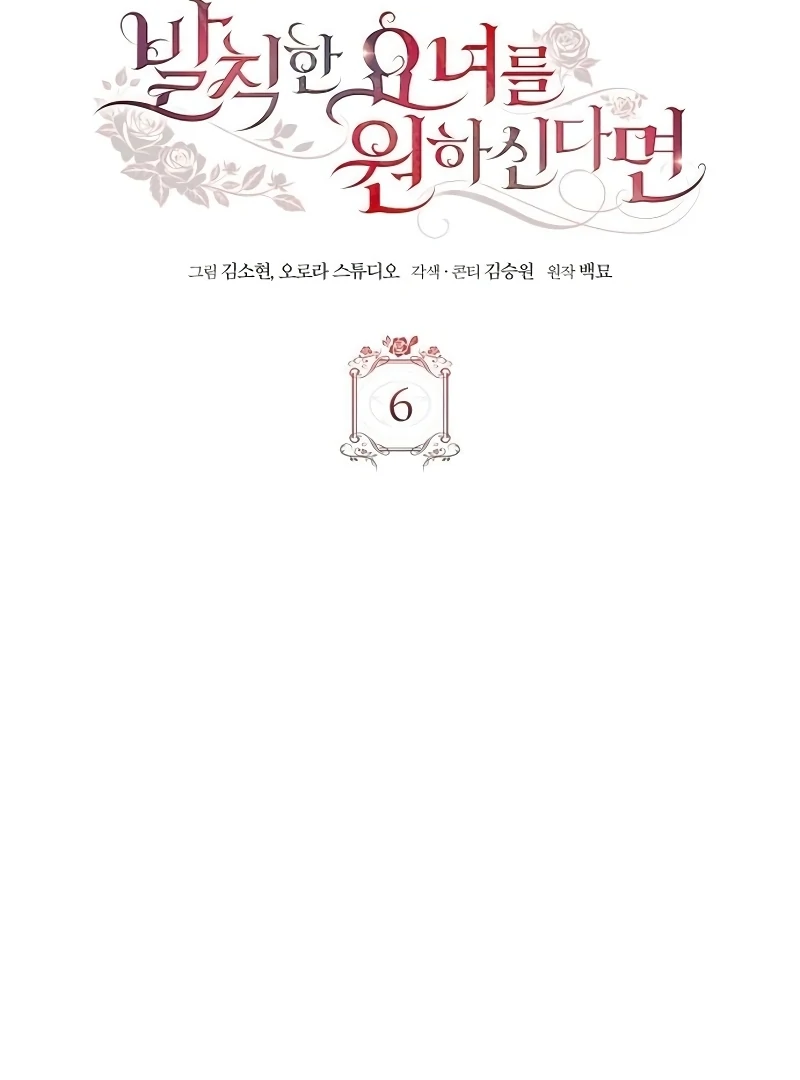 If You Want a Cheeky Sorceress Chapter 6 416 ch 6 46