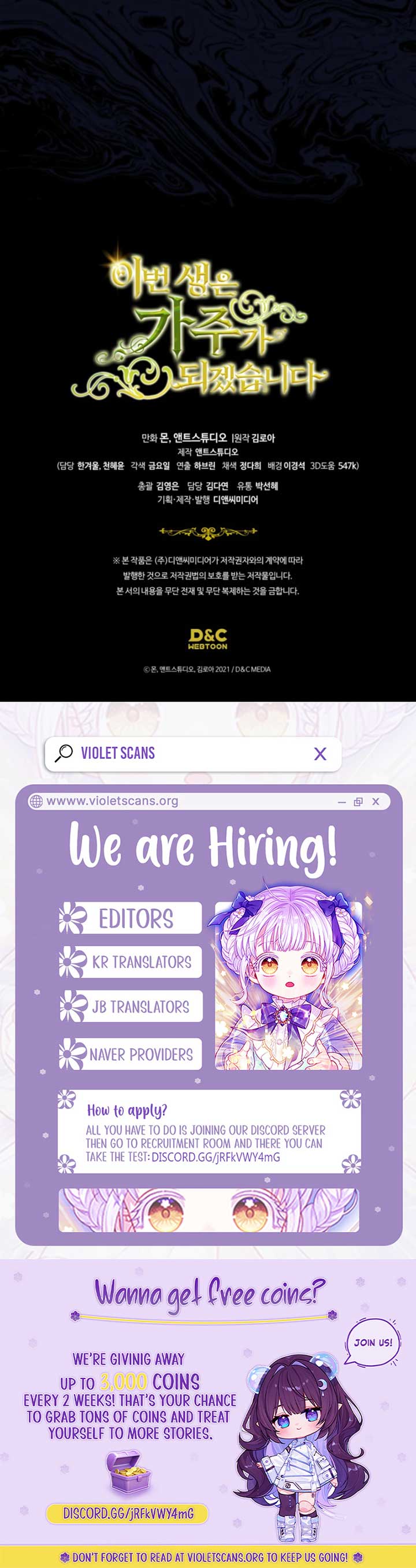 I’ll Be The Matriarch In This Life Chapter 202 51 10