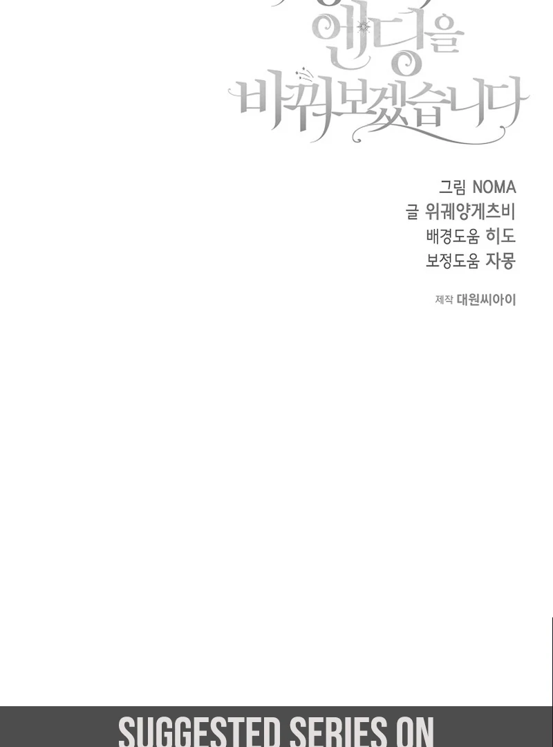 I’ll Change the Ending Through Home Education Chapter 19 480 ch 19 116