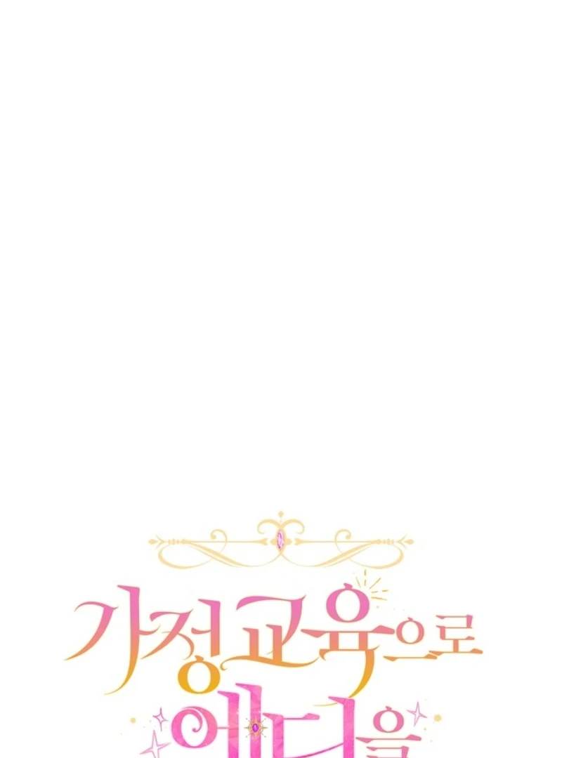 I’ll Change the Ending Through Home Education Chapter 23 445 045