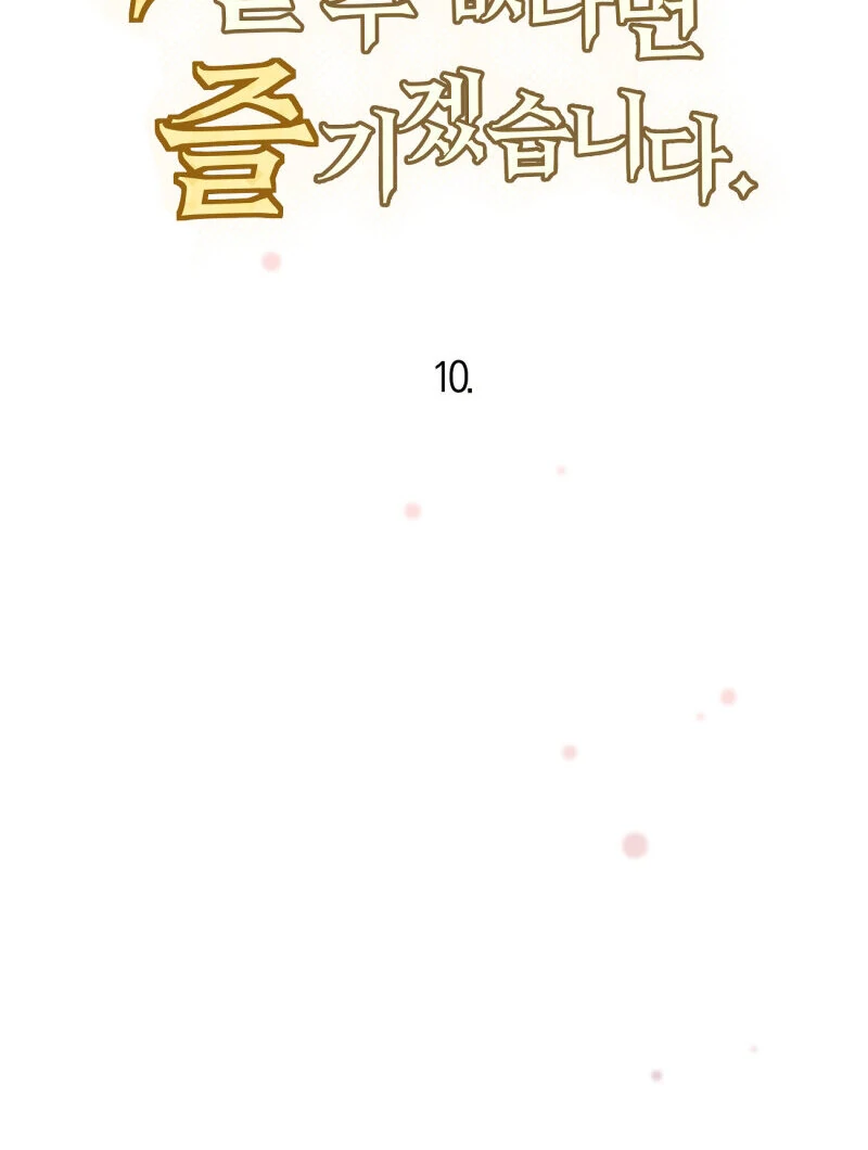 I’ll Enjoy My Route Even If I Can’t Change It Chapter 10 218 13