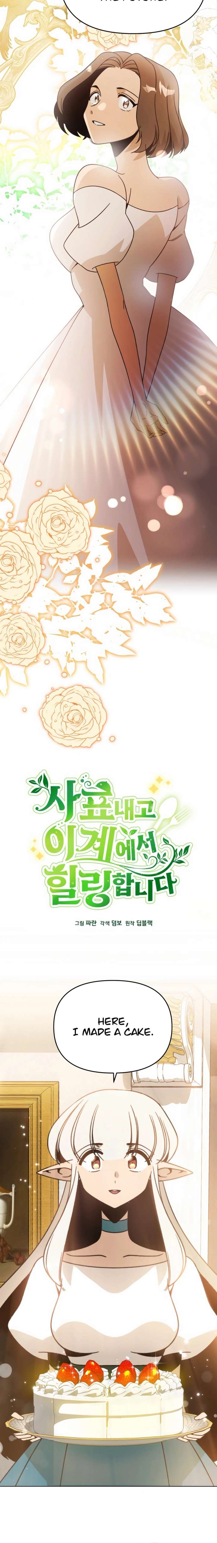 I’ll Resign And Have A Fresh Start In This World Chapter 141 72 2