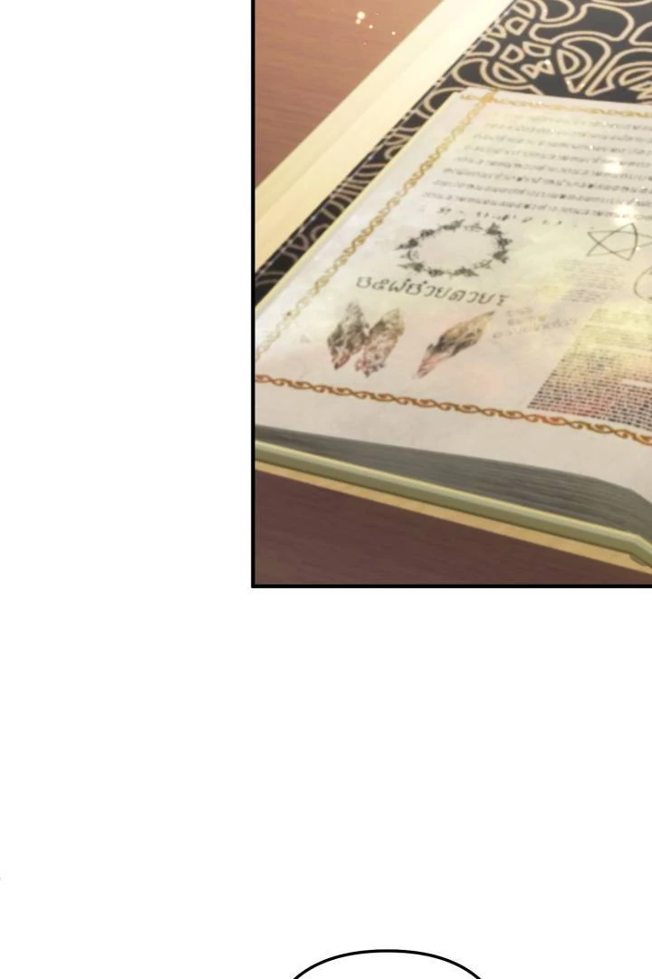 I’m a Doll, but the Tyrant Is Obsessed With Me Chapter 48 401 079