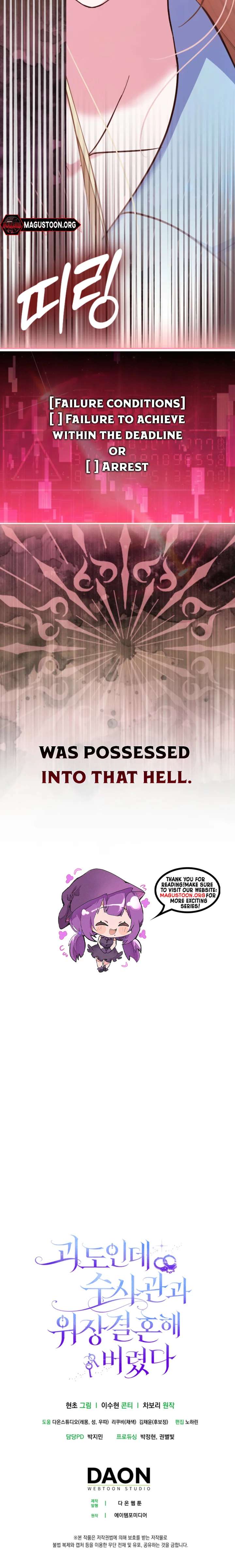 I’m a Phantom Thief But I Faked A Marriage With An Investigator Chapter 1 63 14