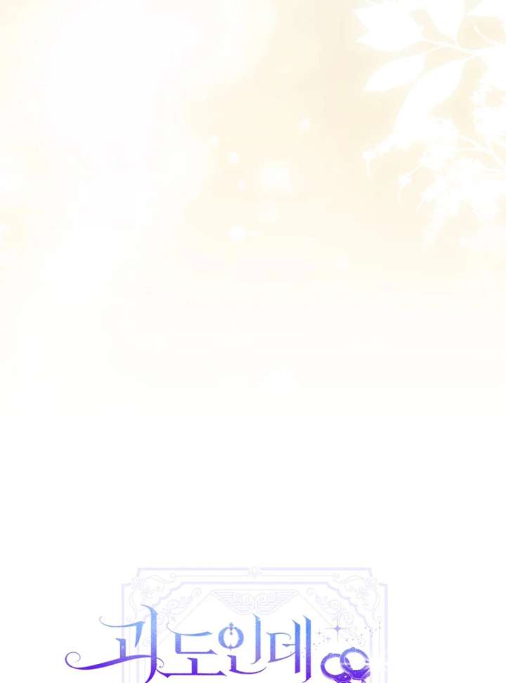 I’m a Phantom Thief But I Faked A Marriage With An Investigator Chapter 19 587 088