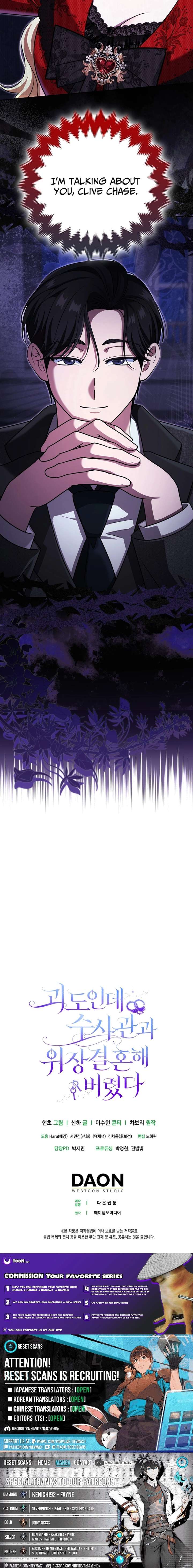 I’m a Phantom Thief But I Faked A Marriage With An Investigator Chapter 30 107 25