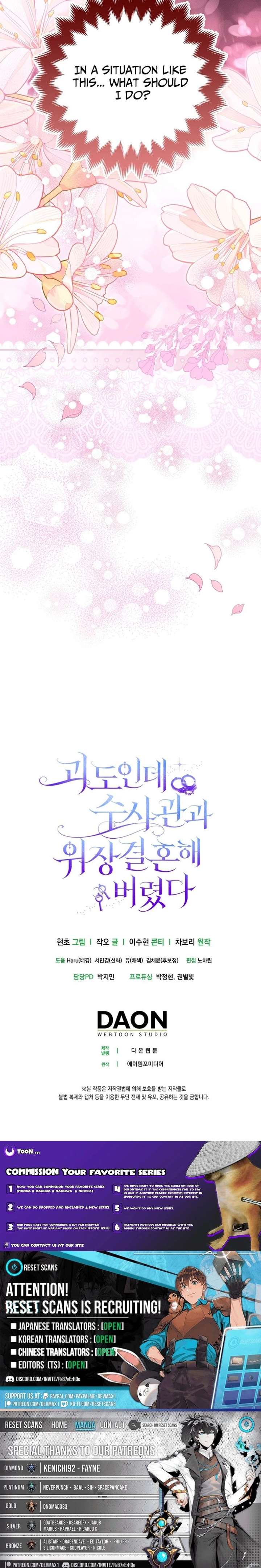 I’m a Phantom Thief But I Faked A Marriage With An Investigator Chapter 34 123 029