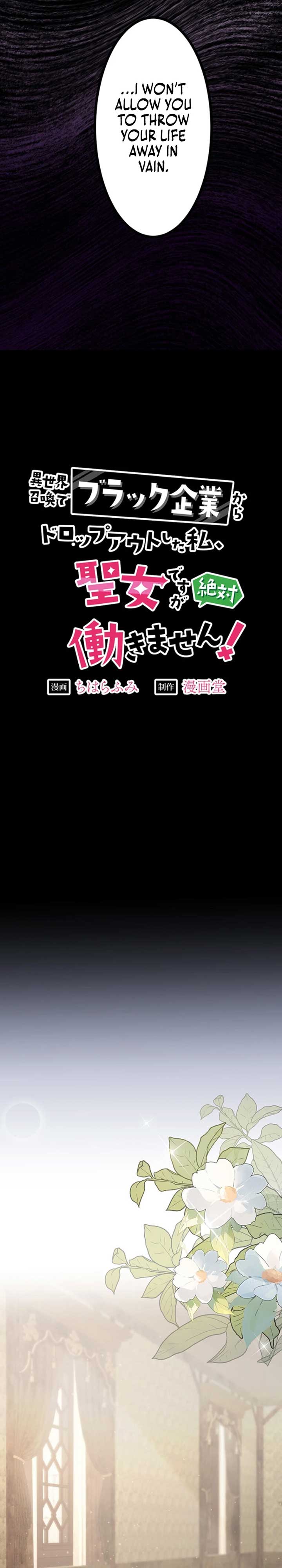 I’m a Saintess, But I Refuse to Work! Chapter 24 133 ch 24 15