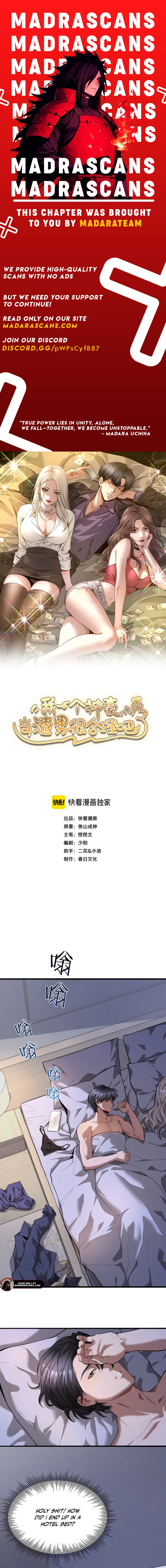 I’m A Super Rich Man, So It’s Reasonable For Me To Be A Scumbag Chapter 1 56 ch 1 1