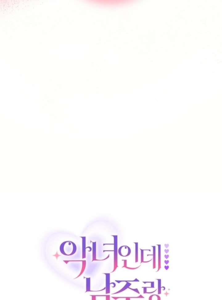 I’m a Villainess, but I Imprinted with the Male Lead Chapter 5 436 024