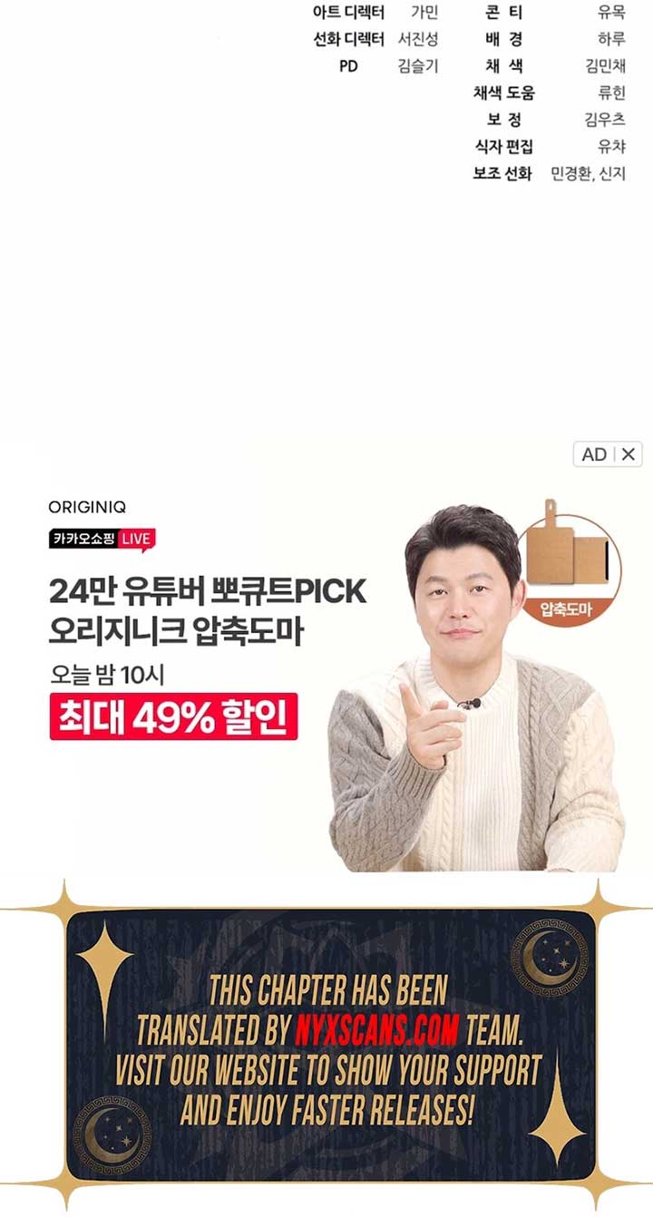 I’m a Villainess, but I Won’t Live Like One Chapter 24 51 ch 24 11