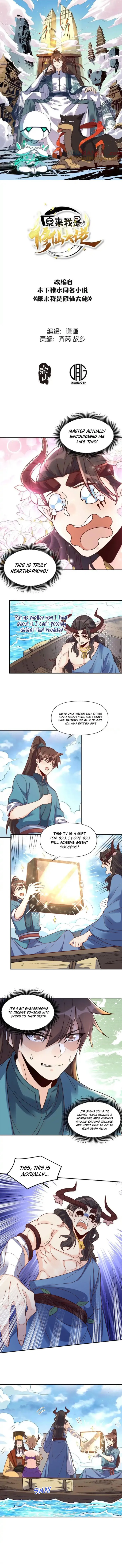 I’m Actually a Cultivation Bigshot Chapter 410 23 ch 410 1