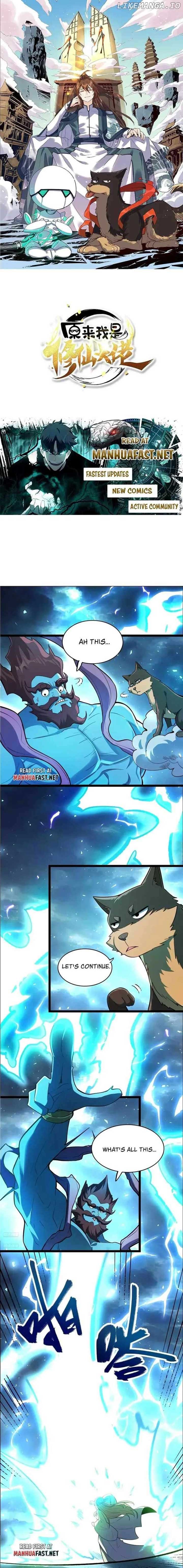 I’m Actually a Cultivation Bigshot Chapter 544 29 ch 544 1