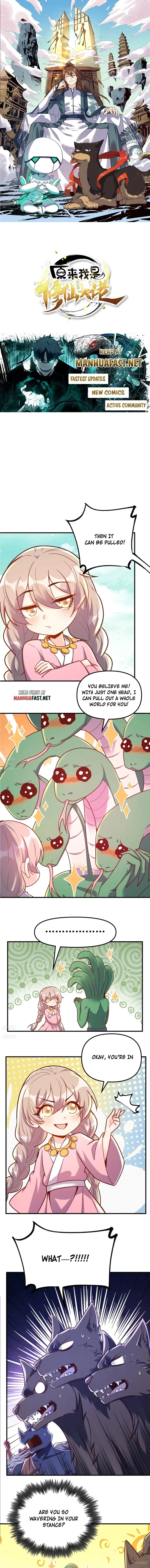 I’m Actually a Cultivation Bigshot Chapter 572 32 1