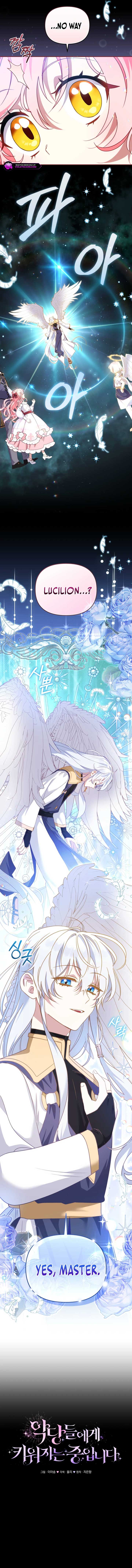 I’m Being Raised by Villains Chapter 107 63 4