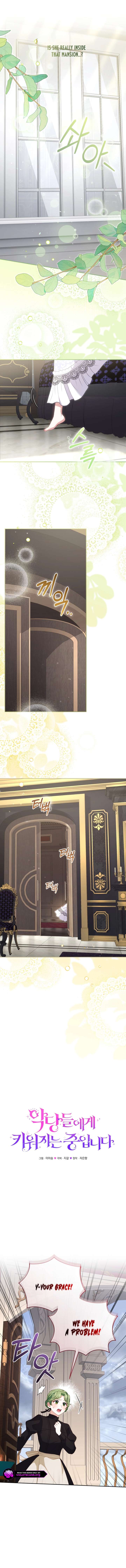 I’m Being Raised by Villains Chapter 116 50 4