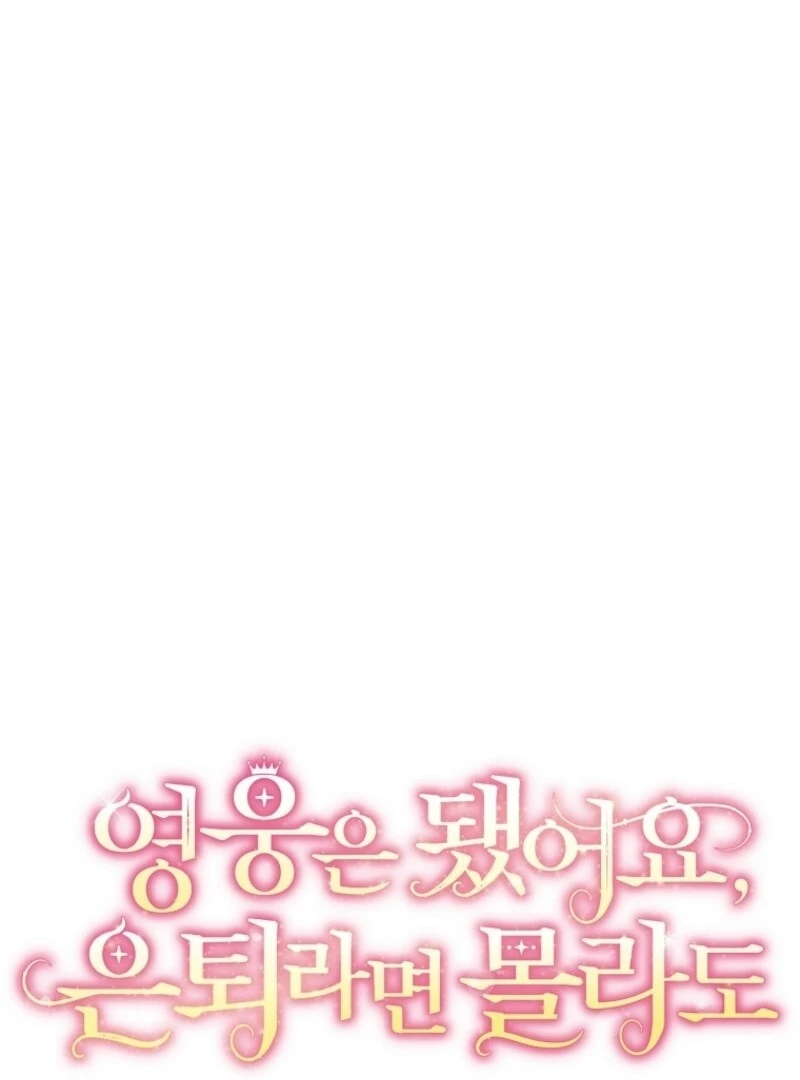 I’m Done Being a Hero, Even If It’s Retirement Chapter 77 351 023