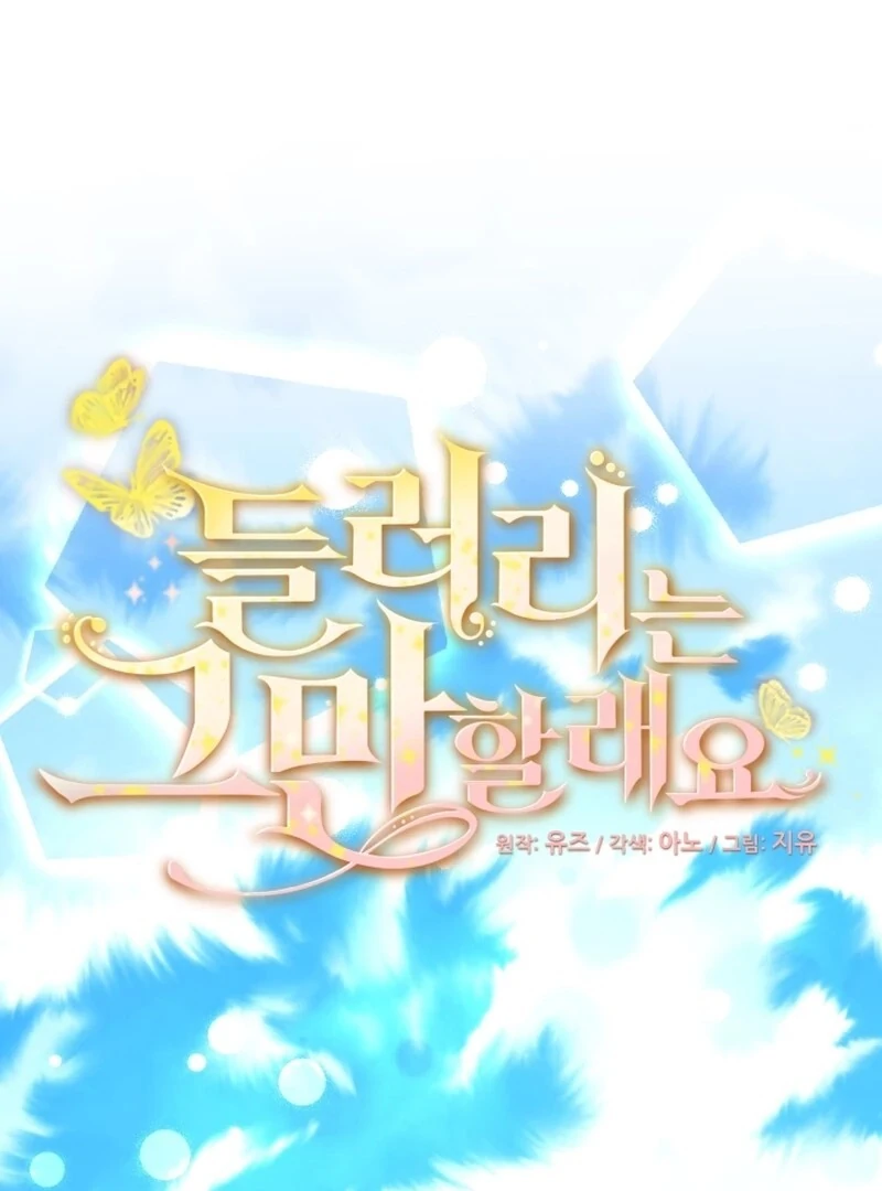 I’m Done Being Your Best Friend Chapter 10 386 ch 10 1