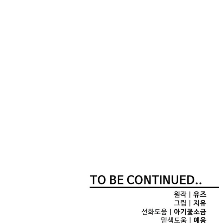 I’m Done Being Your Best Friend Chapter 20 410 ch 20 100