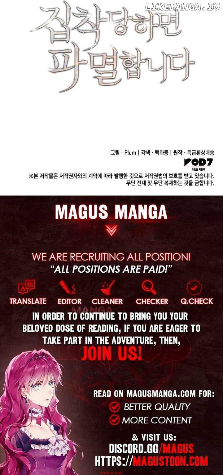 I’m Doomed if They Become Obsessed Chapter 11 59 13