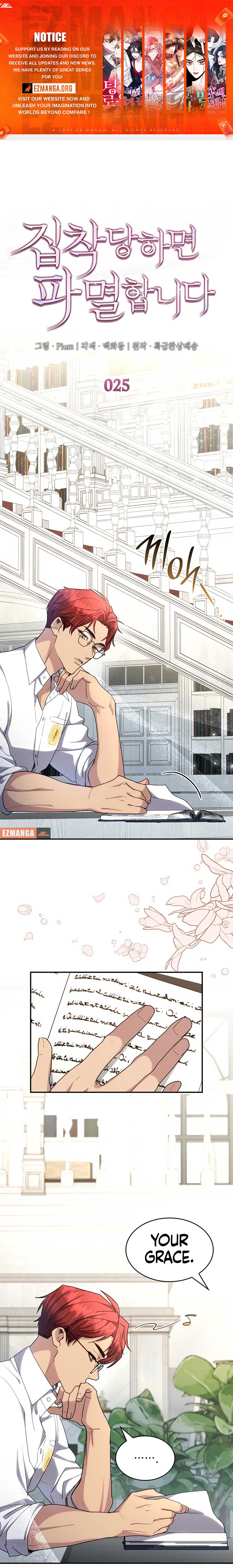 I’m Doomed if They Become Obsessed Chapter 25 44 0